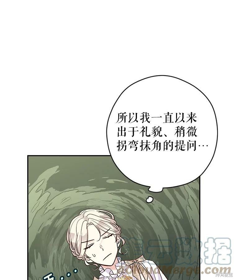 《试著换个类型吧》漫画最新章节第52话免费下拉式在线观看章节第【43】张图片