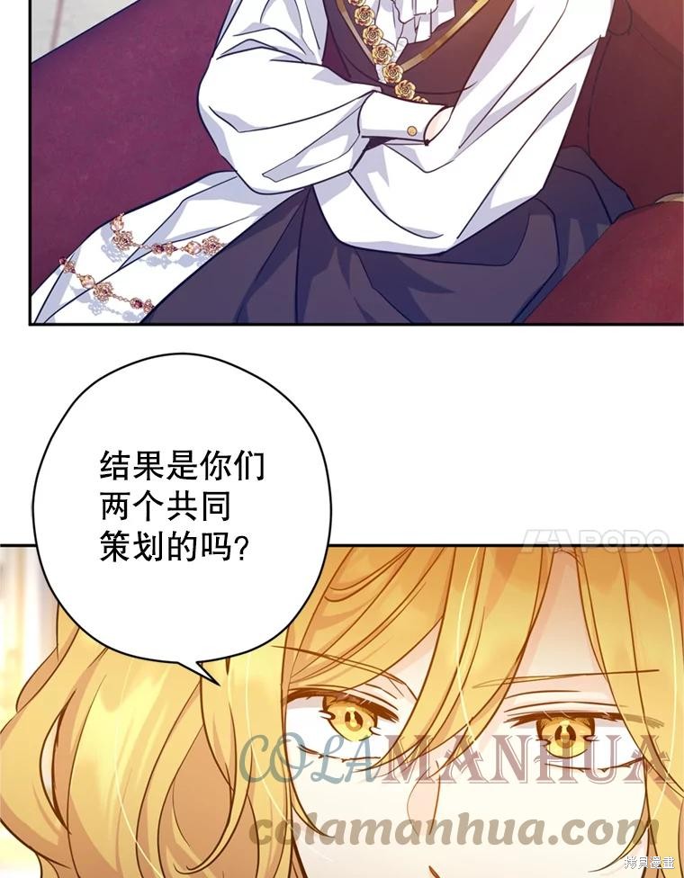 《试著换个类型吧》漫画最新章节第66话免费下拉式在线观看章节第【83】张图片