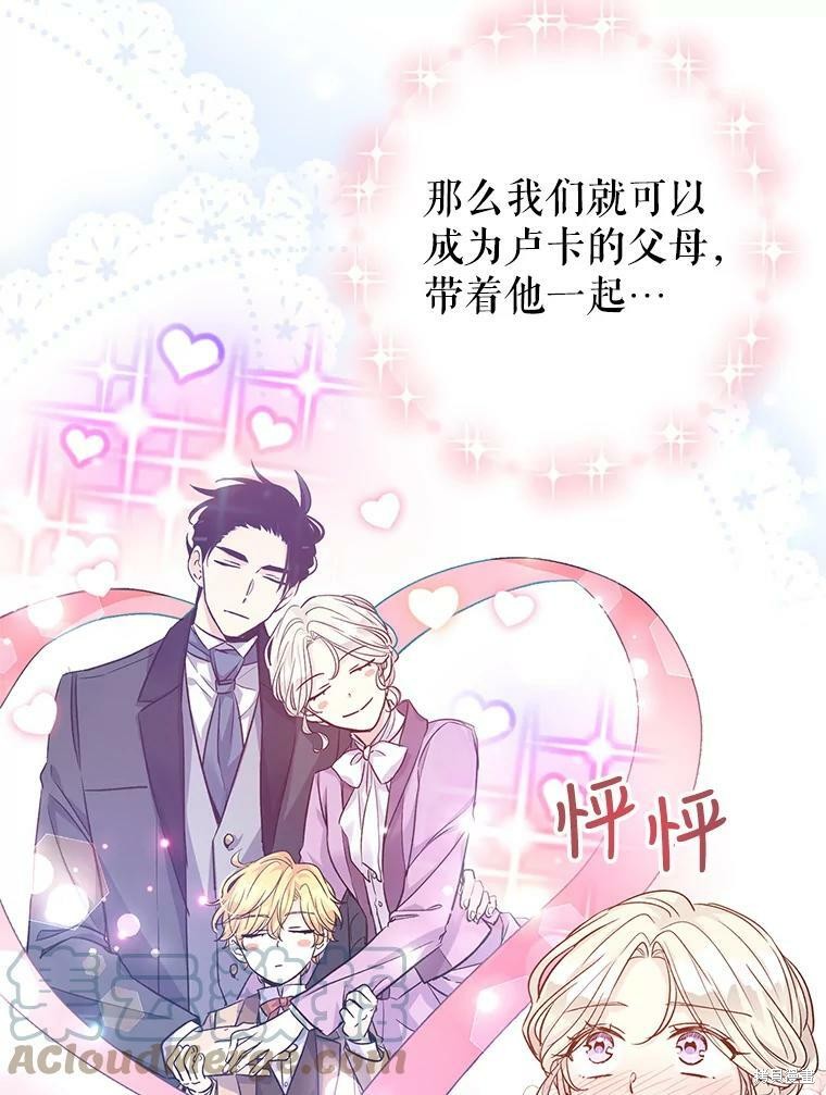 《试著换个类型吧》漫画最新章节第51话免费下拉式在线观看章节第【99】张图片