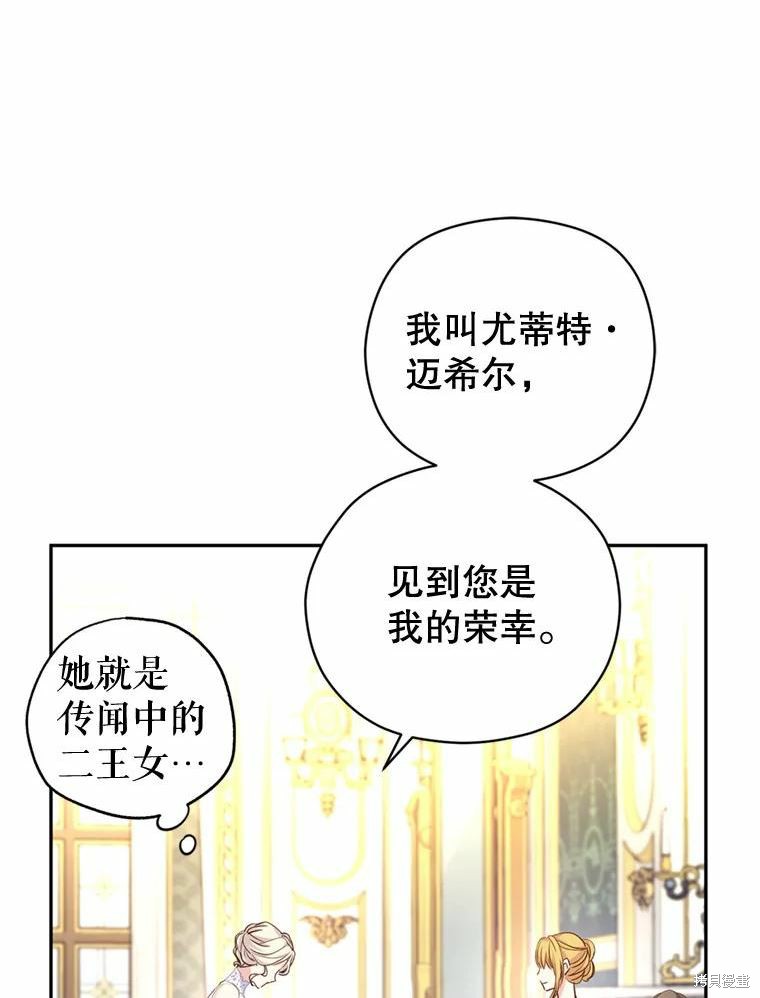 《试著换个类型吧》漫画最新章节第55话免费下拉式在线观看章节第【57】张图片