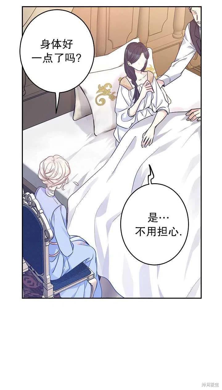 《试著换个类型吧》漫画最新章节第39话免费下拉式在线观看章节第【5】张图片