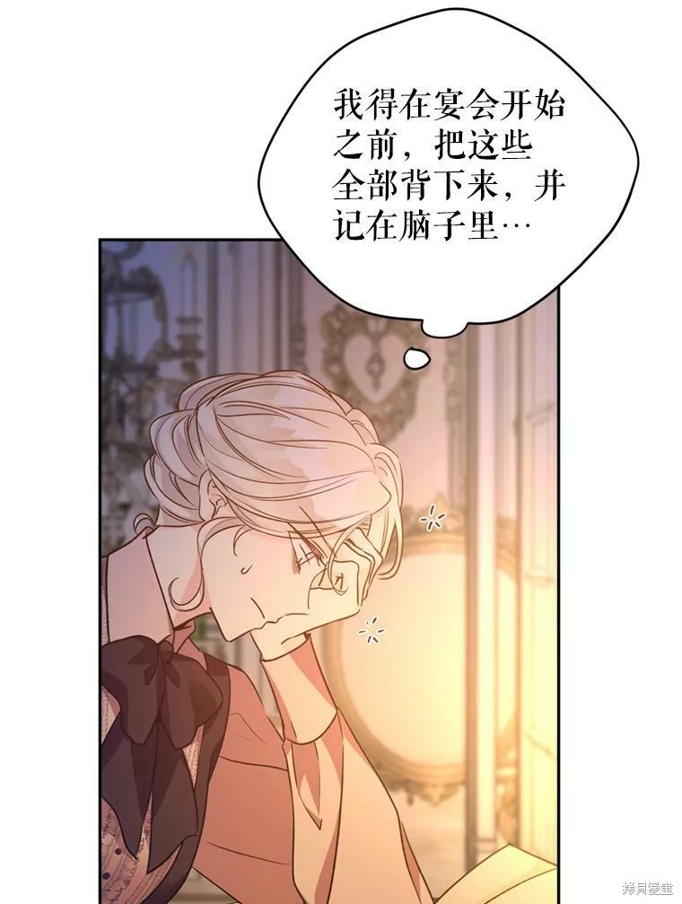 《试著换个类型吧》漫画最新章节第54话免费下拉式在线观看章节第【98】张图片