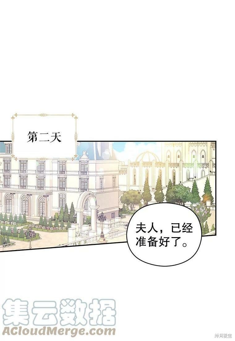 《试著换个类型吧》漫画最新章节第47话免费下拉式在线观看章节第【1】张图片