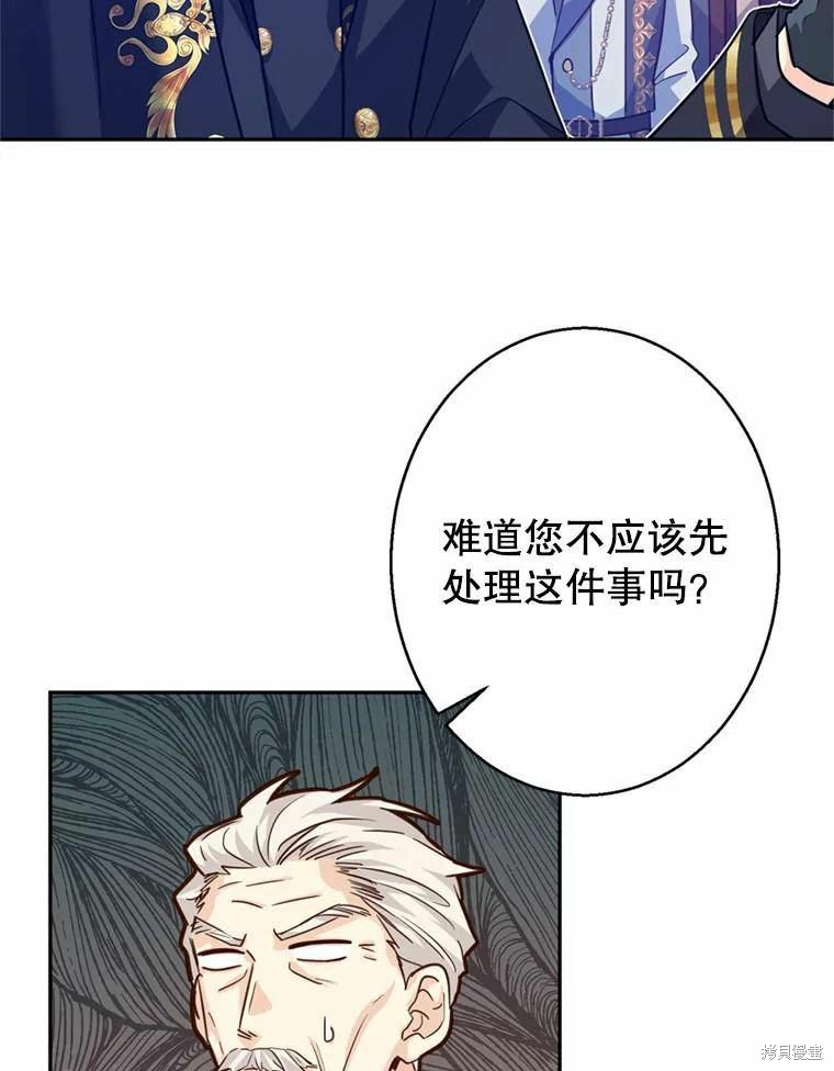 《试著换个类型吧》漫画最新章节第62话免费下拉式在线观看章节第【105】张图片