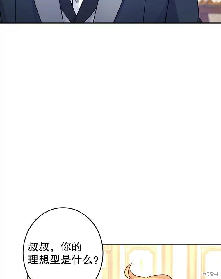 《试著换个类型吧》漫画最新章节第42话免费下拉式在线观看章节第【28】张图片