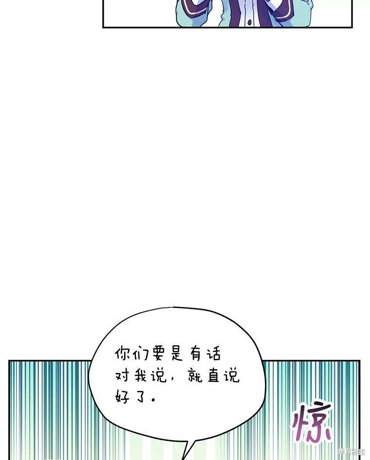 《试著换个类型吧》漫画最新章节第43话免费下拉式在线观看章节第【56】张图片