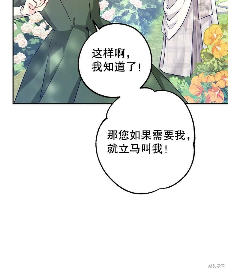 《试著换个类型吧》漫画最新章节第49话免费下拉式在线观看章节第【20】张图片