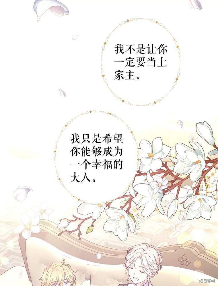 《试著换个类型吧》漫画最新章节第43话免费下拉式在线观看章节第【10】张图片