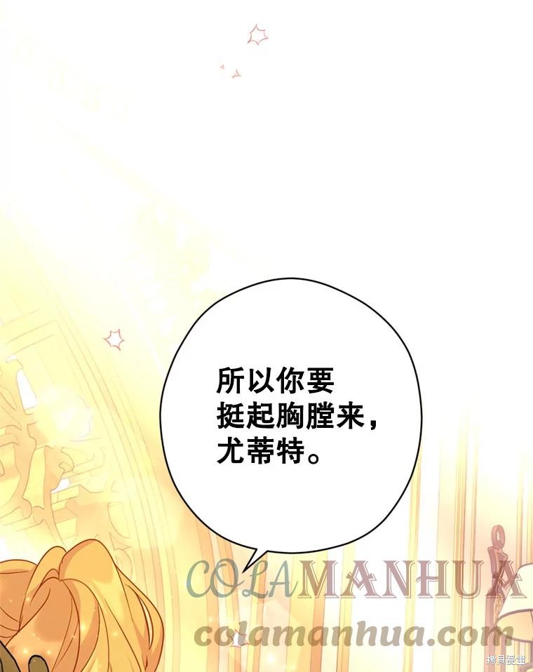 《试著换个类型吧》漫画最新章节第67话免费下拉式在线观看章节第【107】张图片