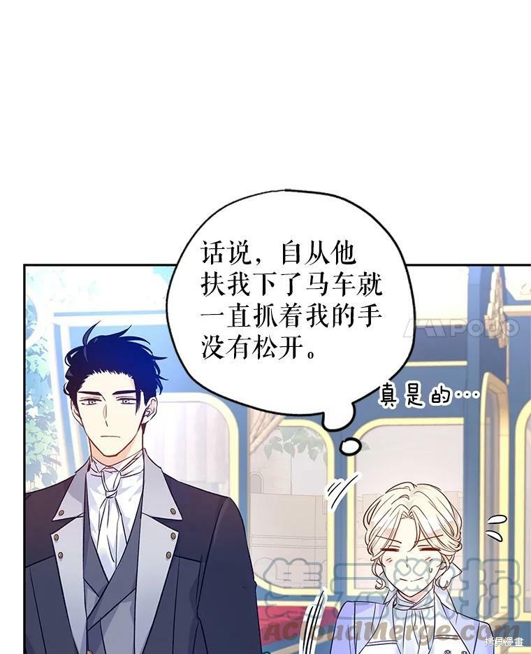 《试著换个类型吧》漫画最新章节第45话免费下拉式在线观看章节第【23】张图片