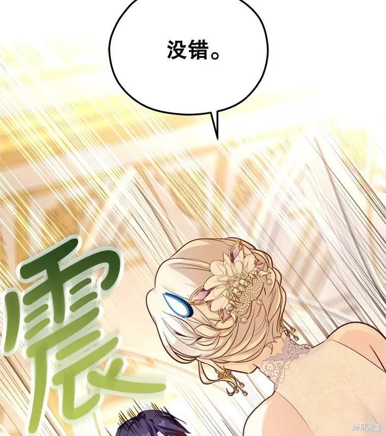 《试著换个类型吧》漫画最新章节第56话免费下拉式在线观看章节第【110】张图片