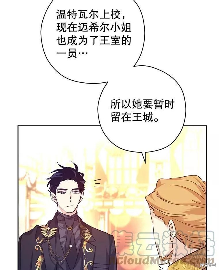 《试著换个类型吧》漫画最新章节第63话免费下拉式在线观看章节第【55】张图片