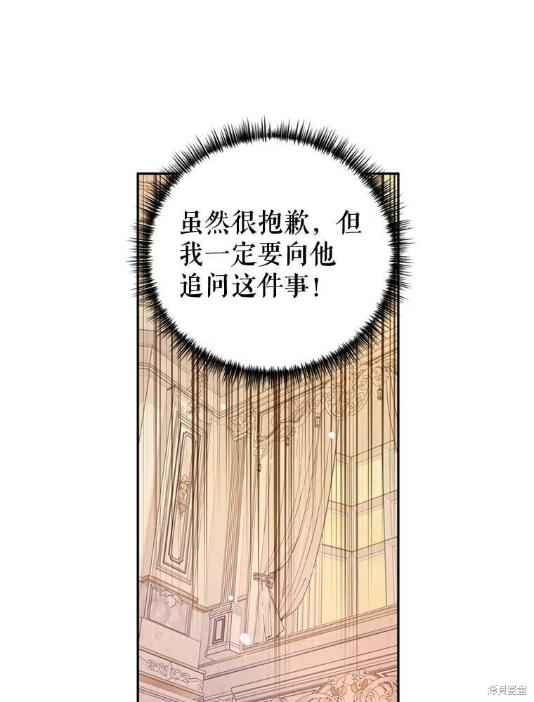 《试著换个类型吧》漫画最新章节第54话免费下拉式在线观看章节第【48】张图片