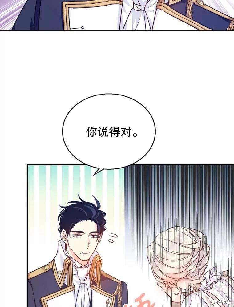 《试著换个类型吧》漫画最新章节第54话免费下拉式在线观看章节第【11】张图片