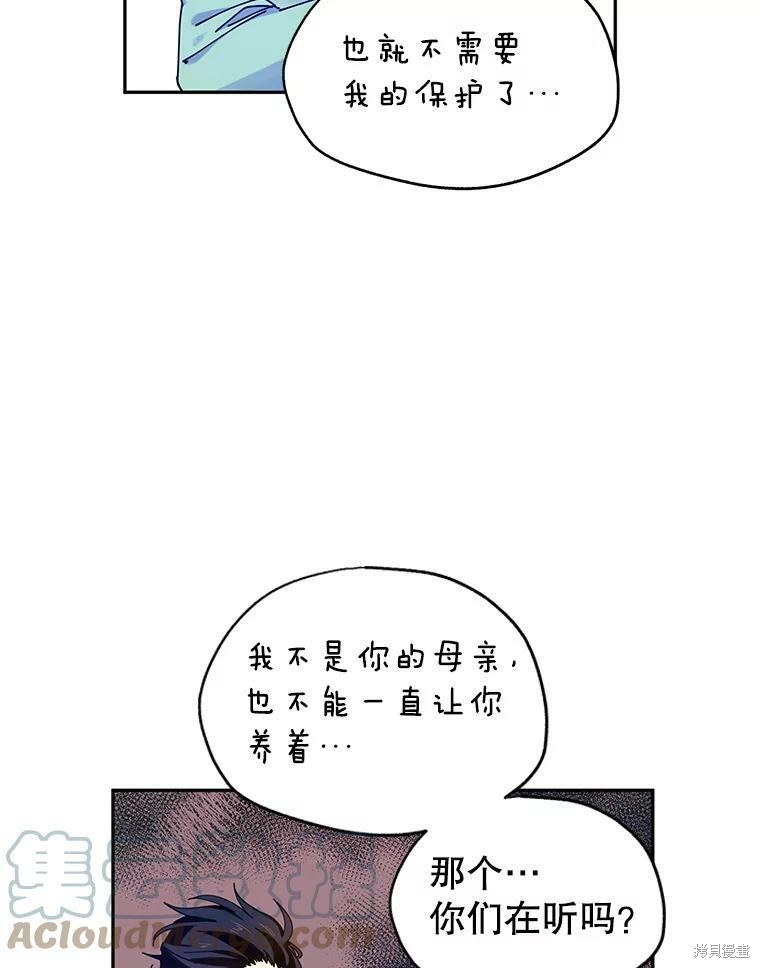 《试著换个类型吧》漫画最新章节第43话免费下拉式在线观看章节第【51】张图片