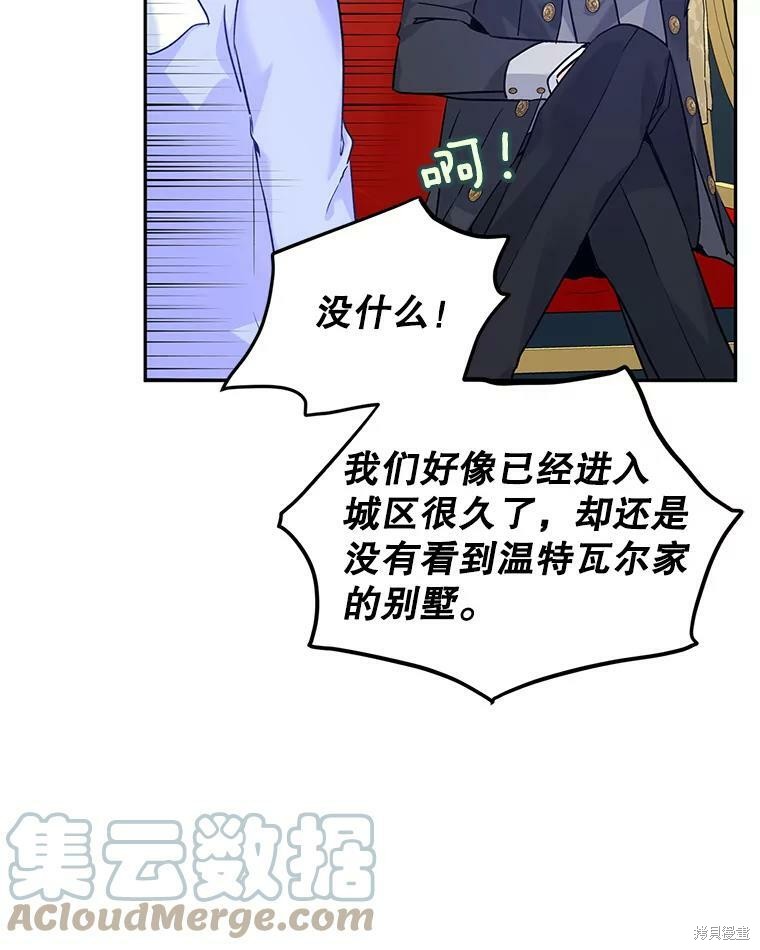 《试著换个类型吧》漫画最新章节第45话免费下拉式在线观看章节第【9】张图片