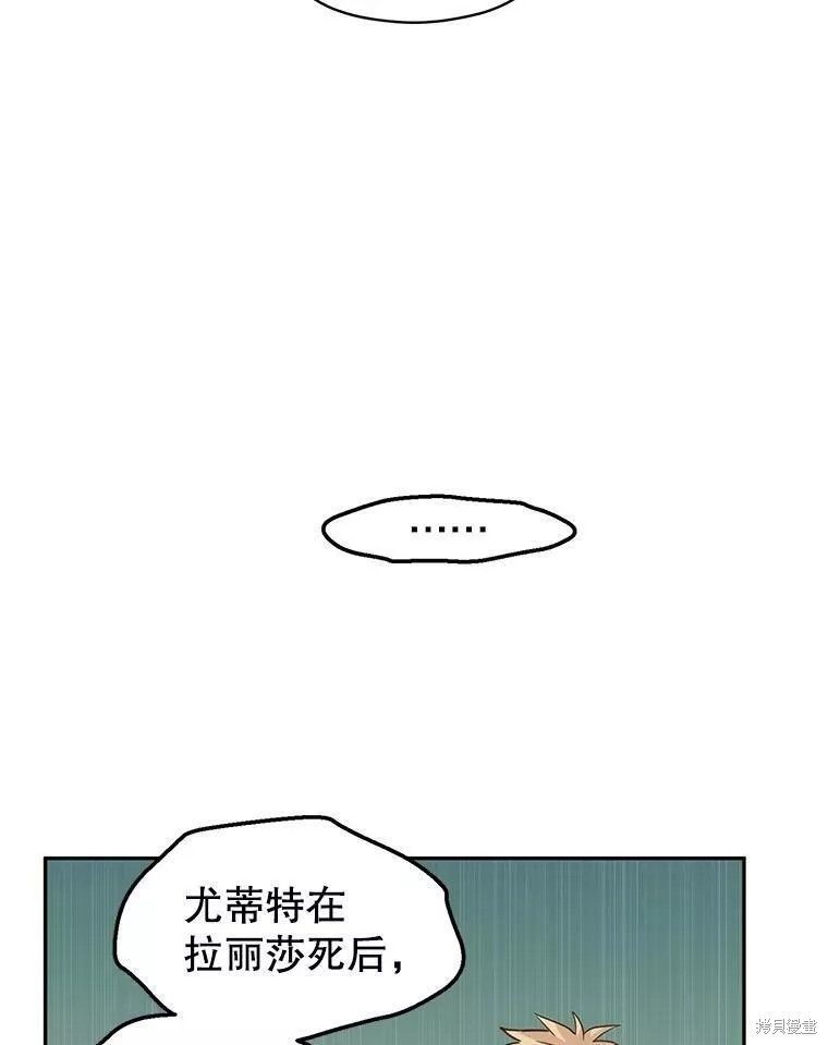 《试著换个类型吧》漫画最新章节第61话免费下拉式在线观看章节第【65】张图片