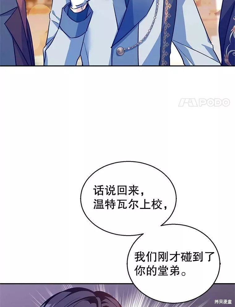 《试著换个类型吧》漫画最新章节第57话免费下拉式在线观看章节第【28】张图片