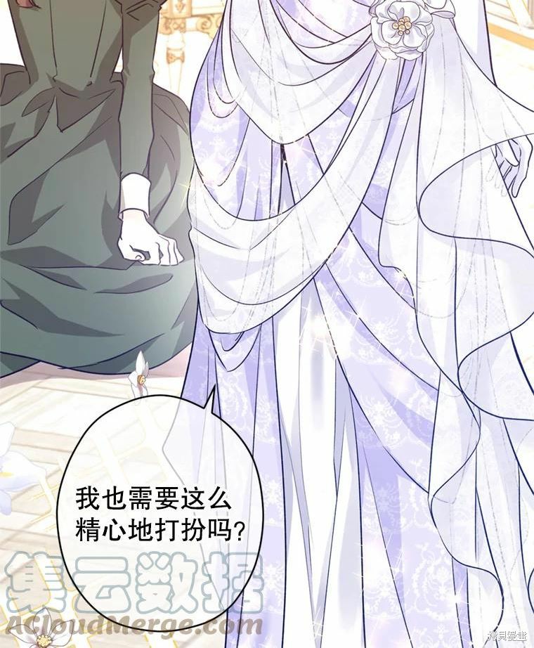 《试著换个类型吧》漫画最新章节第55话免费下拉式在线观看章节第【9】张图片