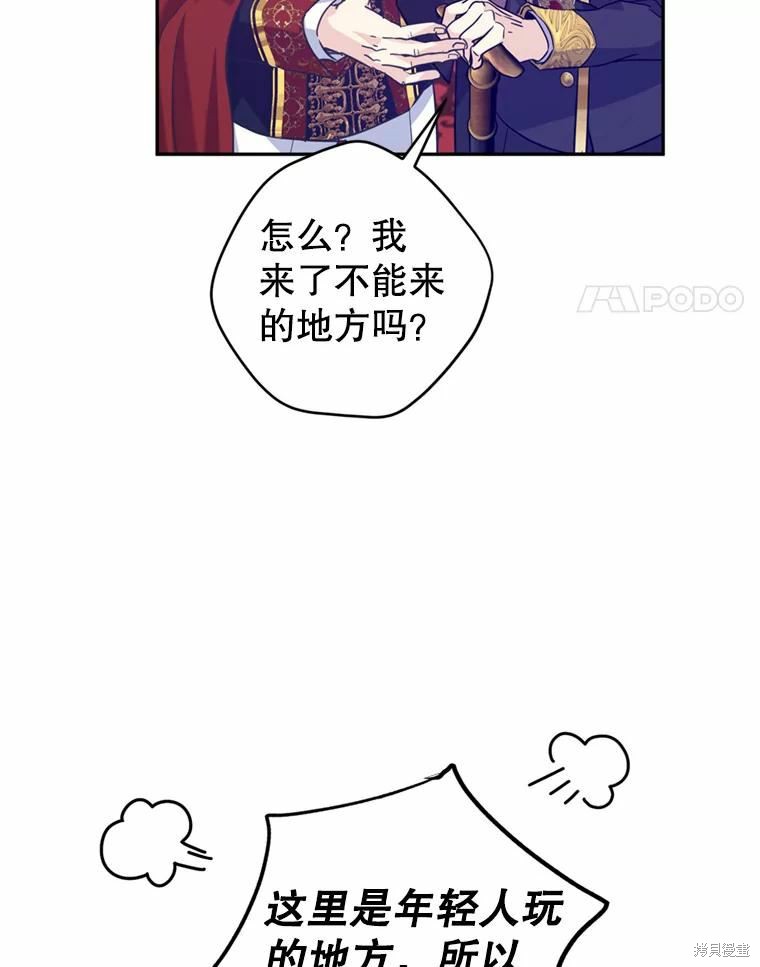 《试著换个类型吧》漫画最新章节第62话免费下拉式在线观看章节第【26】张图片