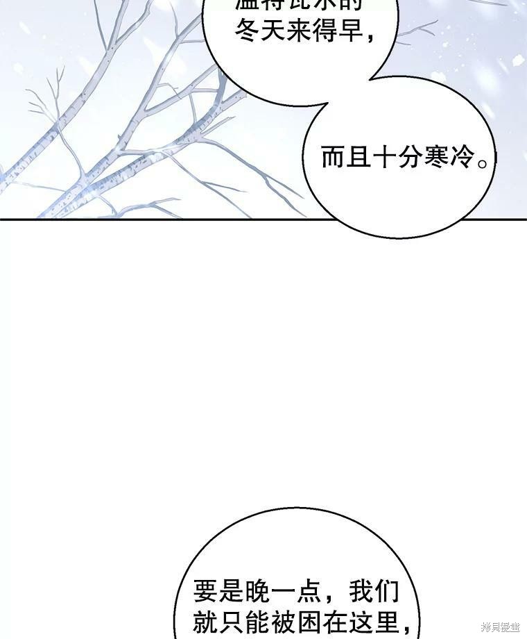 《试著换个类型吧》漫画最新章节第40话免费下拉式在线观看章节第【50】张图片