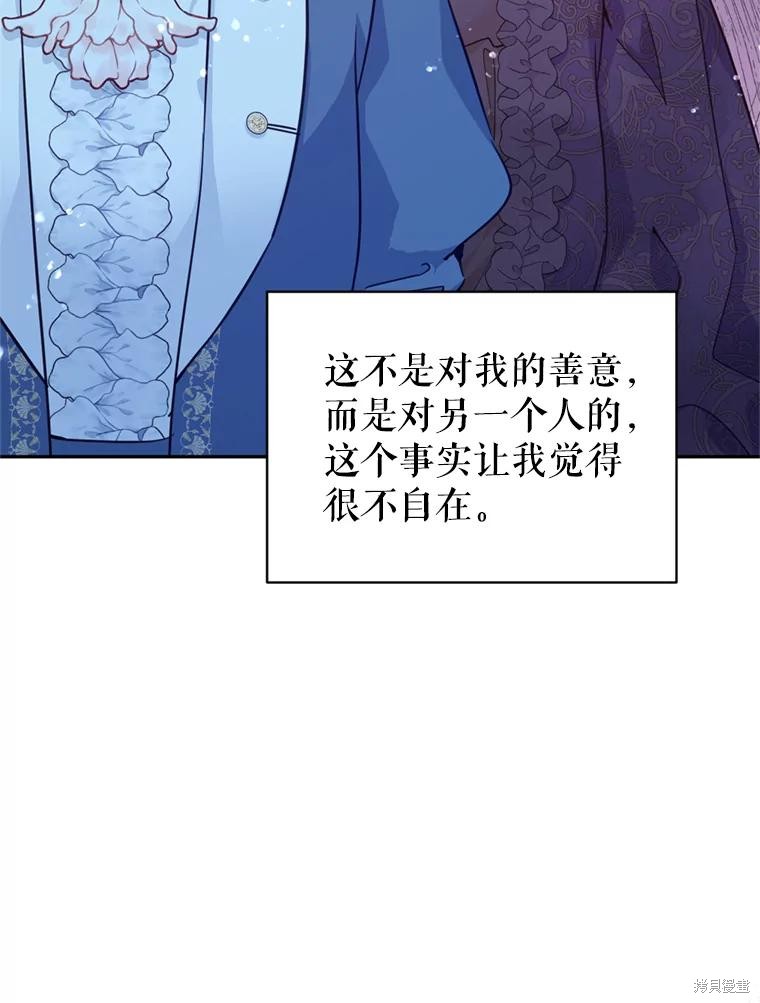 《试著换个类型吧》漫画最新章节第65话免费下拉式在线观看章节第【30】张图片