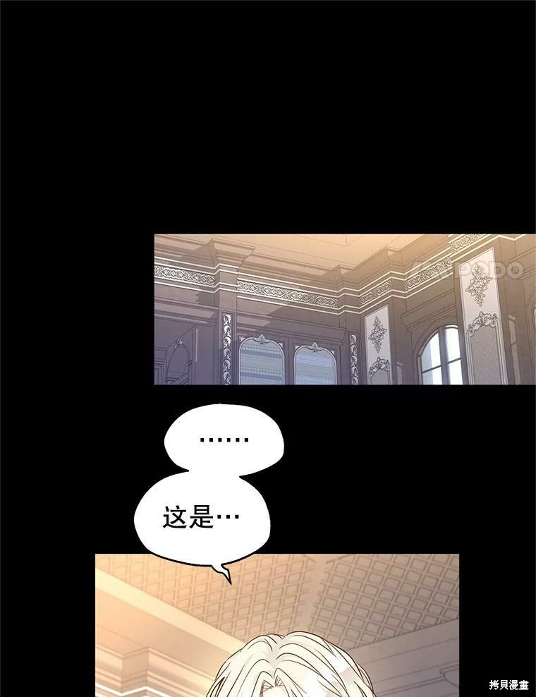 《试著换个类型吧》漫画最新章节第46话免费下拉式在线观看章节第【36】张图片