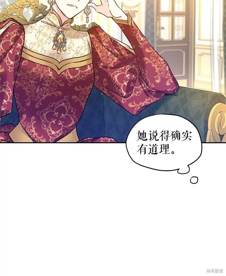 《试著换个类型吧》漫画最新章节第47话免费下拉式在线观看章节第【76】张图片