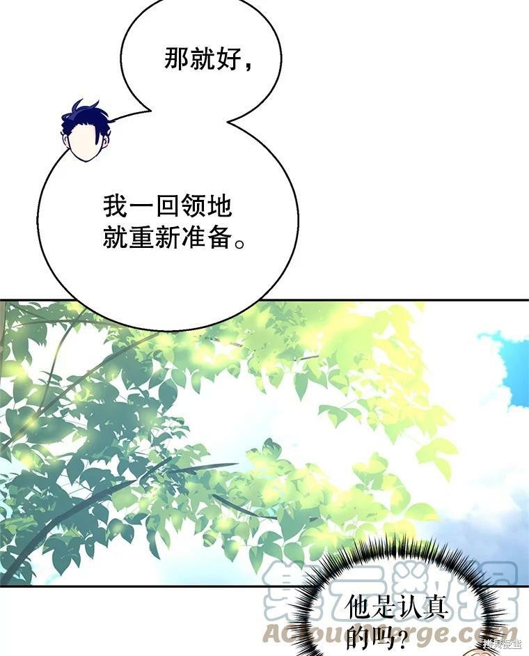 《试著换个类型吧》漫画最新章节第52话免费下拉式在线观看章节第【71】张图片