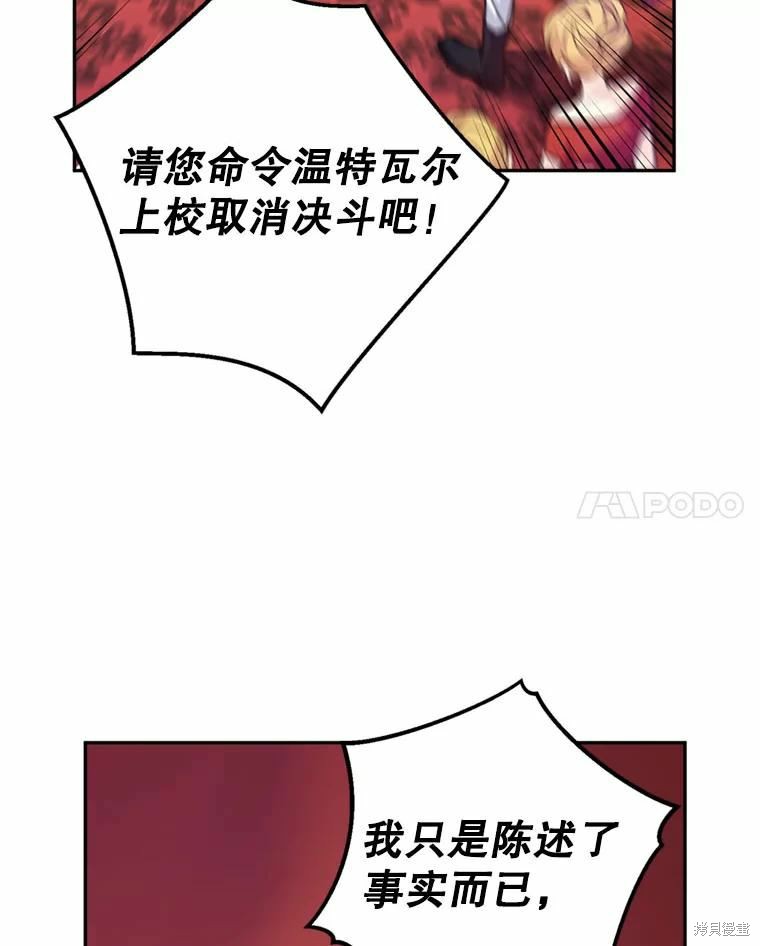 《试著换个类型吧》漫画最新章节第62话免费下拉式在线观看章节第【9】张图片