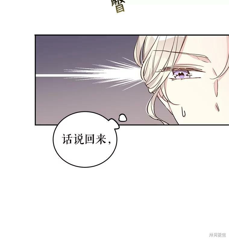 《试著换个类型吧》漫画最新章节第44话免费下拉式在线观看章节第【9】张图片