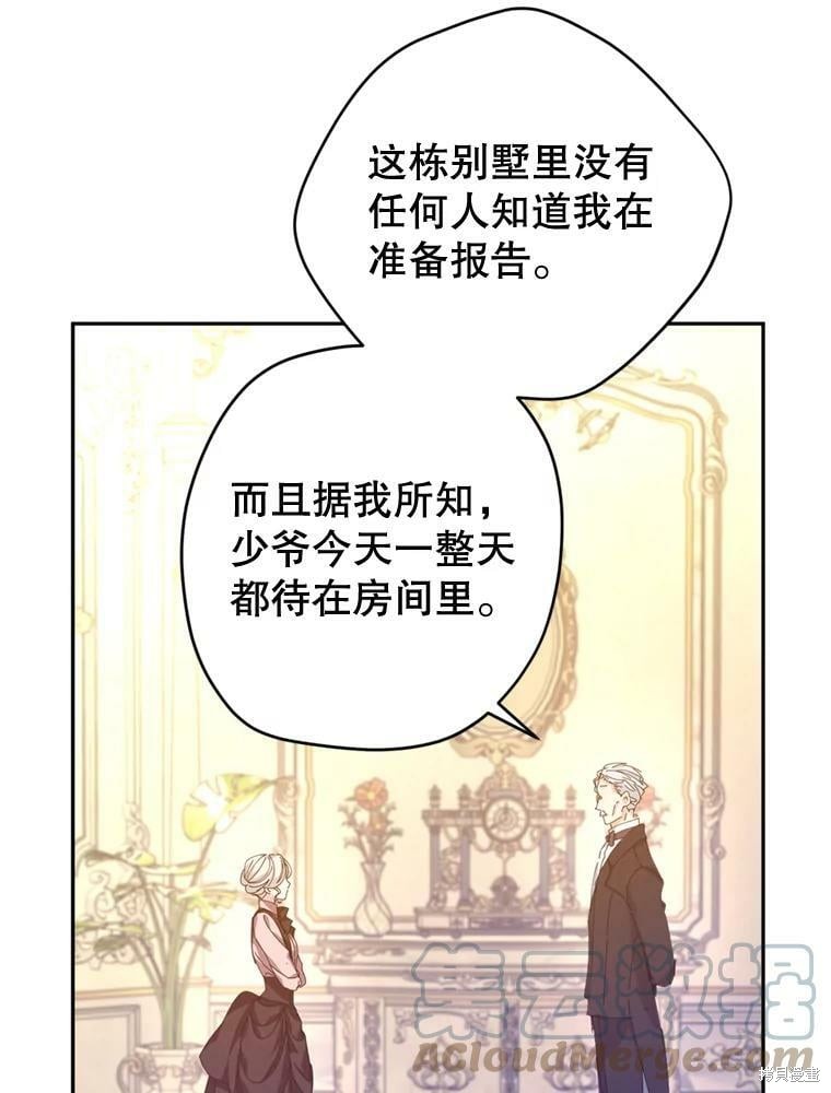 《试著换个类型吧》漫画最新章节第54话免费下拉式在线观看章节第【51】张图片