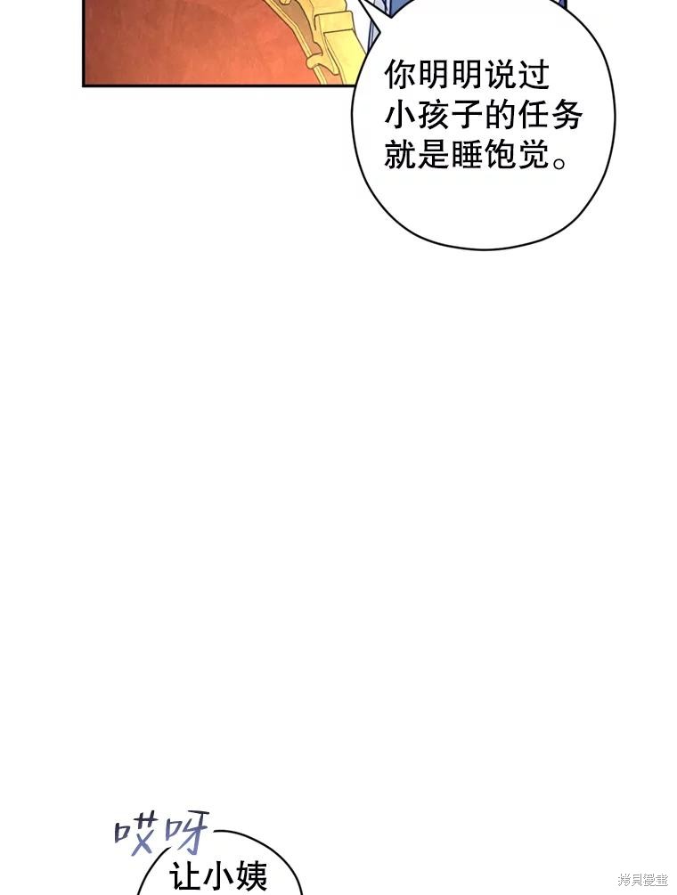 《试著换个类型吧》漫画最新章节第65话免费下拉式在线观看章节第【42】张图片