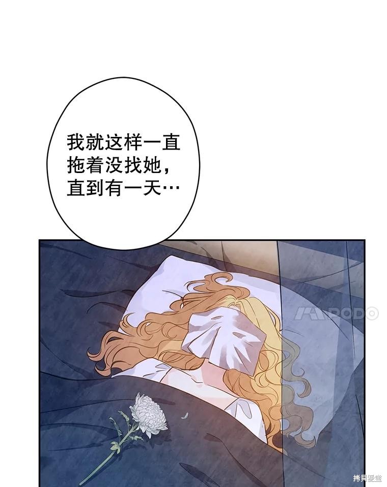 《试著换个类型吧》漫画最新章节第64话免费下拉式在线观看章节第【54】张图片