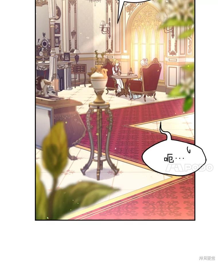 《试著换个类型吧》漫画最新章节第67话免费下拉式在线观看章节第【74】张图片