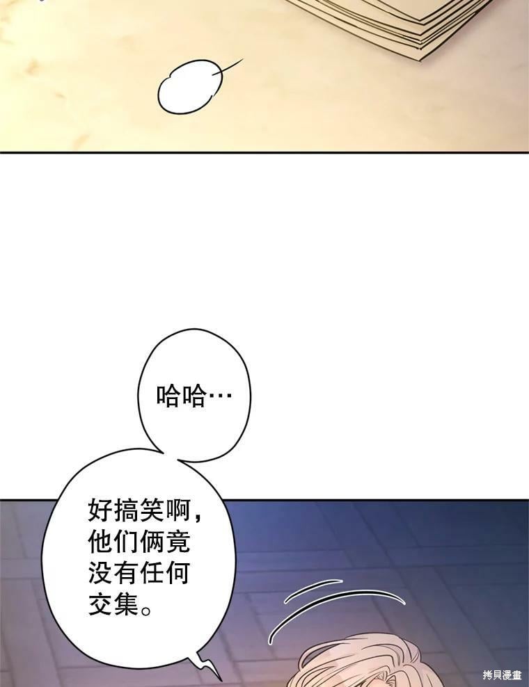 《试著换个类型吧》漫画最新章节第54话免费下拉式在线观看章节第【88】张图片