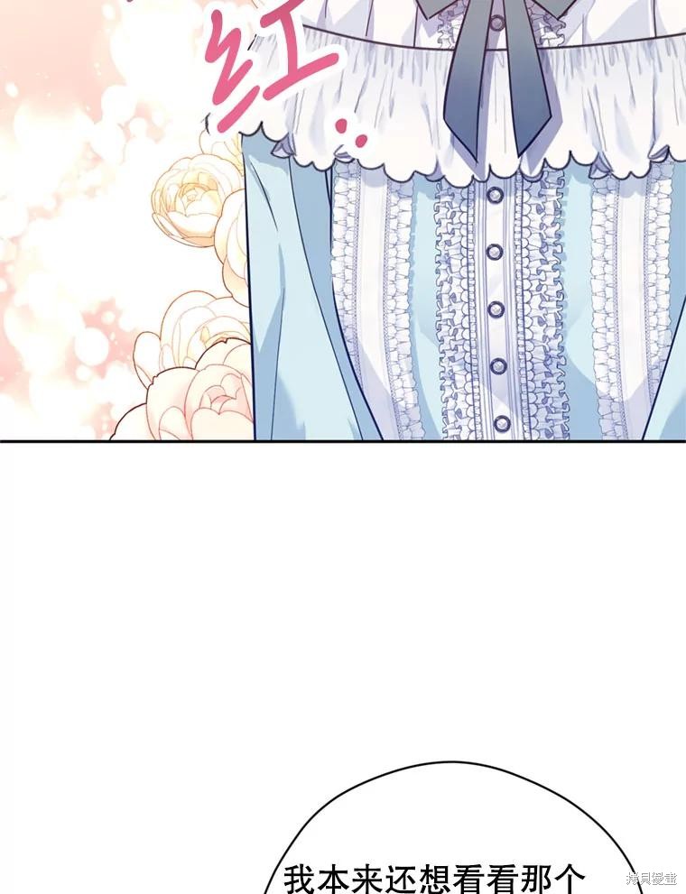 《试著换个类型吧》漫画最新章节第67话免费下拉式在线观看章节第【18】张图片