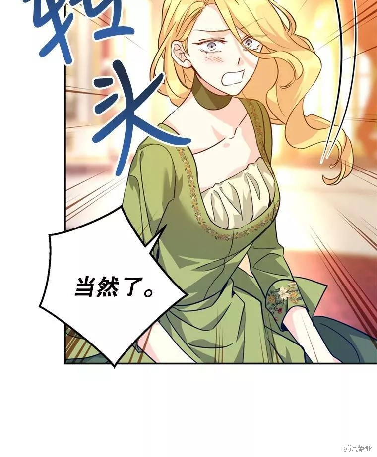 《试著换个类型吧》漫画最新章节第60话免费下拉式在线观看章节第【24】张图片