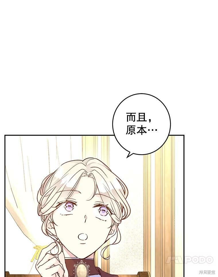 《试著换个类型吧》漫画最新章节第43话免费下拉式在线观看章节第【46】张图片