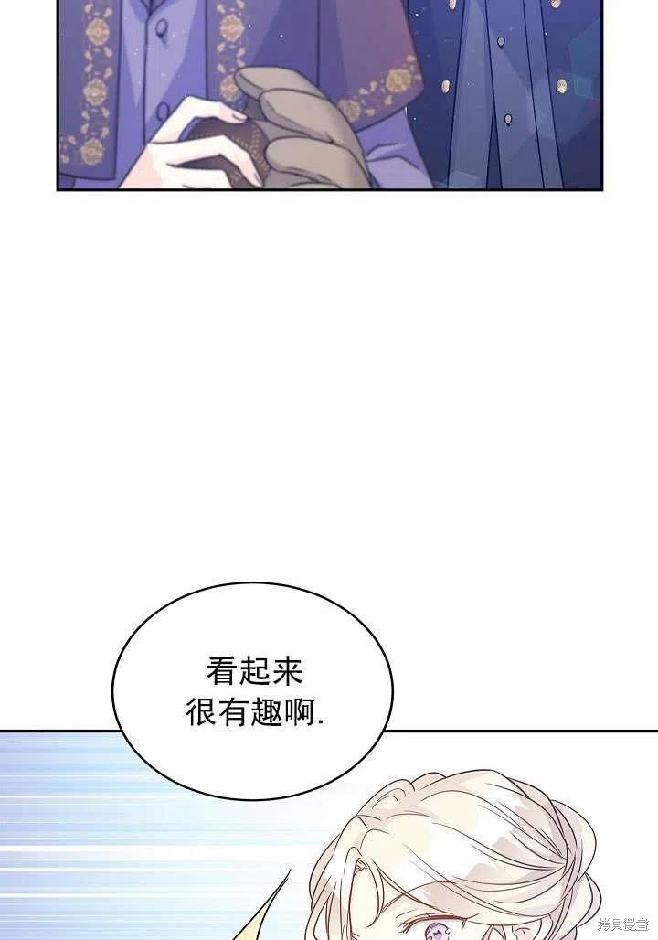 《试著换个类型吧》漫画最新章节第38话免费下拉式在线观看章节第【35】张图片