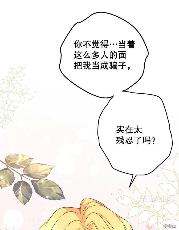 《试著换个类型吧》漫画最新章节第60话免费下拉式在线观看章节第【29】张图片