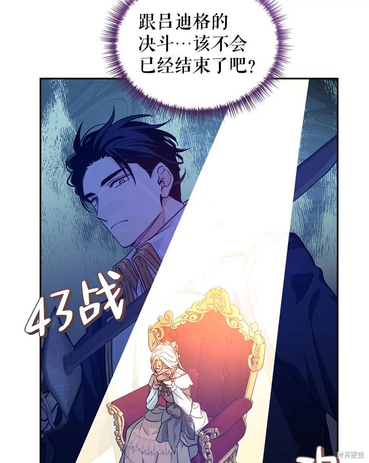 《试著换个类型吧》漫画最新章节第66话免费下拉式在线观看章节第【68】张图片