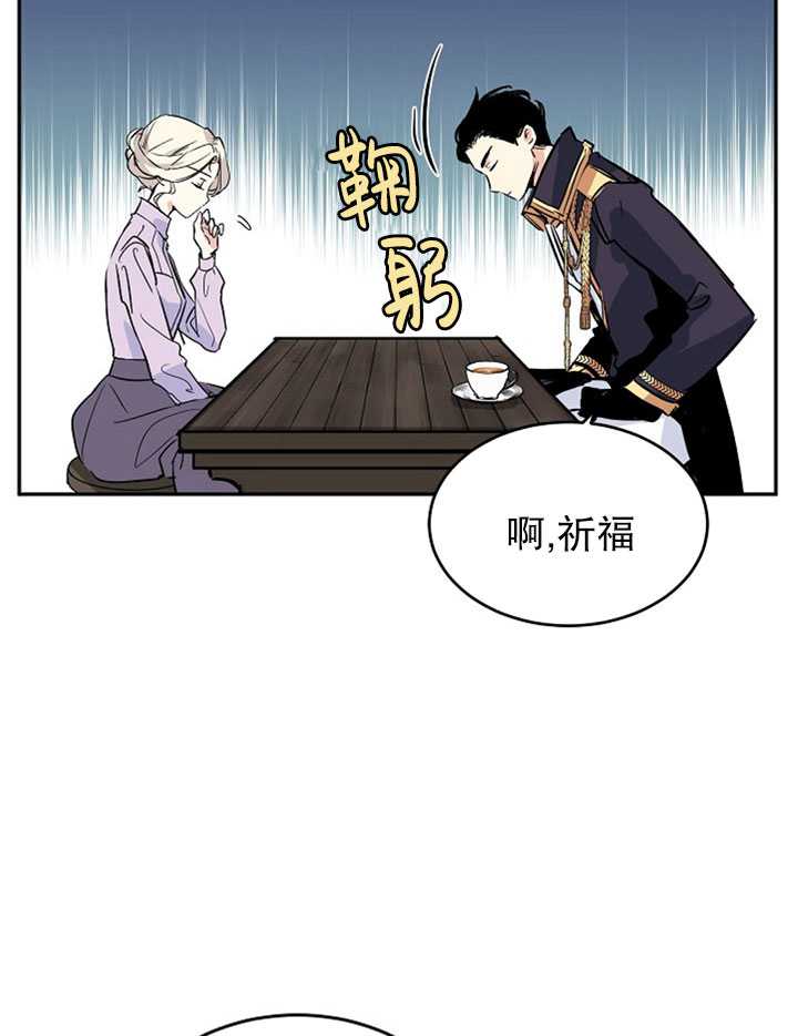 《试著换个类型吧》漫画最新章节第4话免费下拉式在线观看章节第【74】张图片