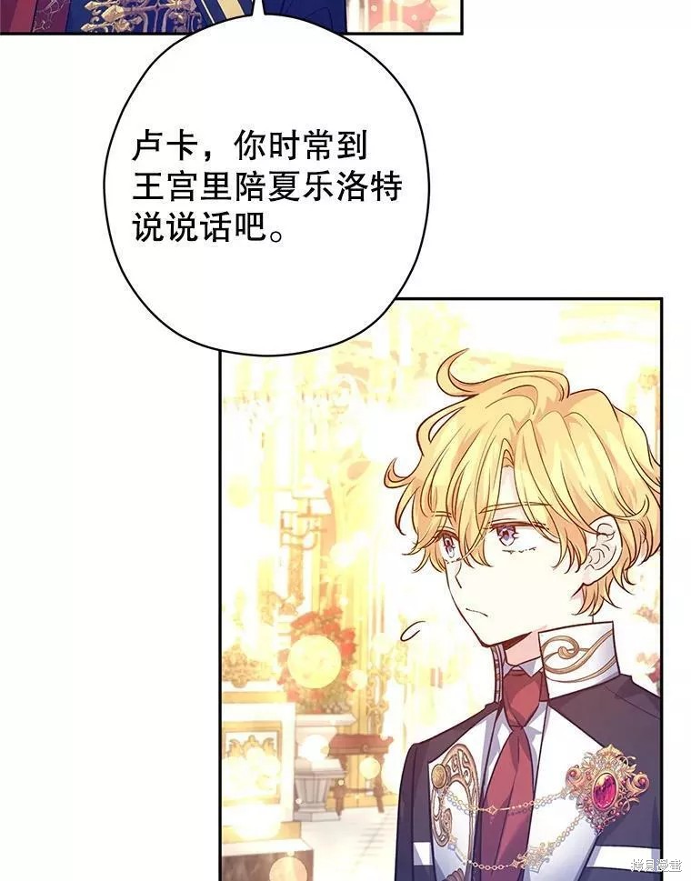 《试著换个类型吧》漫画最新章节第57话免费下拉式在线观看章节第【76】张图片