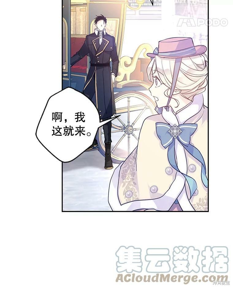 《试著换个类型吧》漫画最新章节第40话免费下拉式在线观看章节第【25】张图片