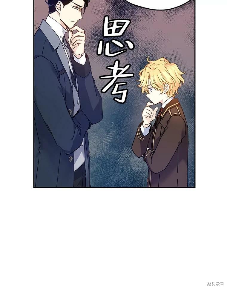 《试著换个类型吧》漫画最新章节第43话免费下拉式在线观看章节第【52】张图片