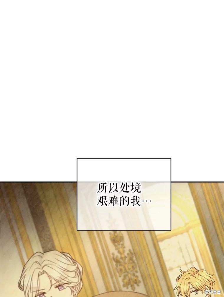 《试著换个类型吧》漫画最新章节第43话免费下拉式在线观看章节第【22】张图片