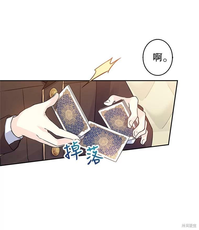 《试著换个类型吧》漫画最新章节第41话免费下拉式在线观看章节第【21】张图片