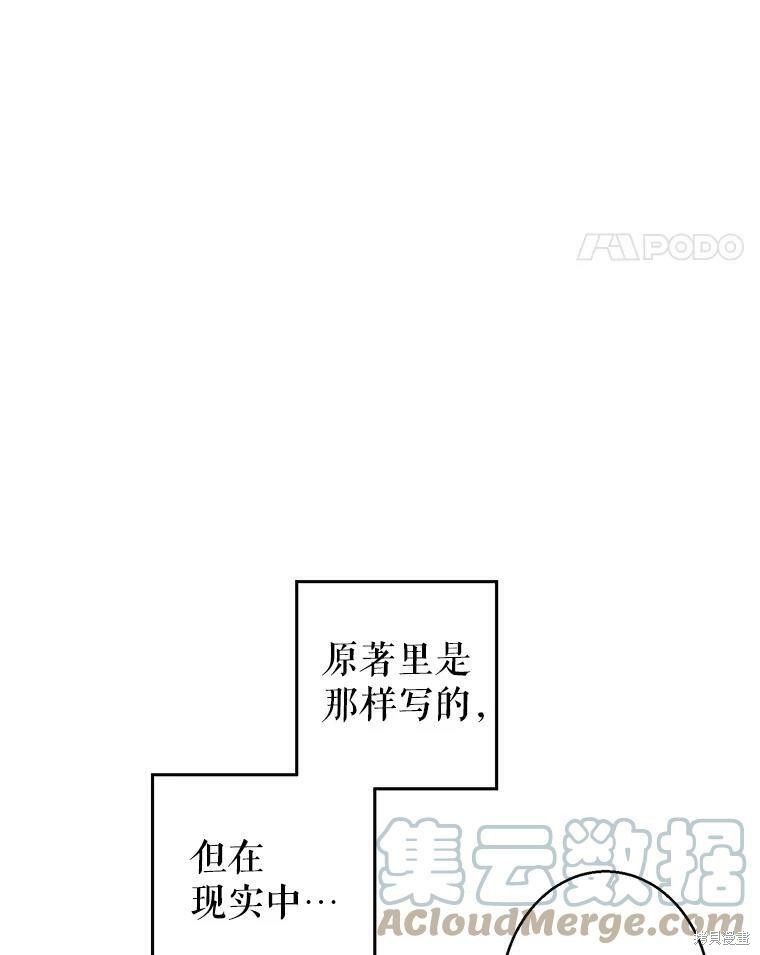 《试著换个类型吧》漫画最新章节第44话免费下拉式在线观看章节第【27】张图片