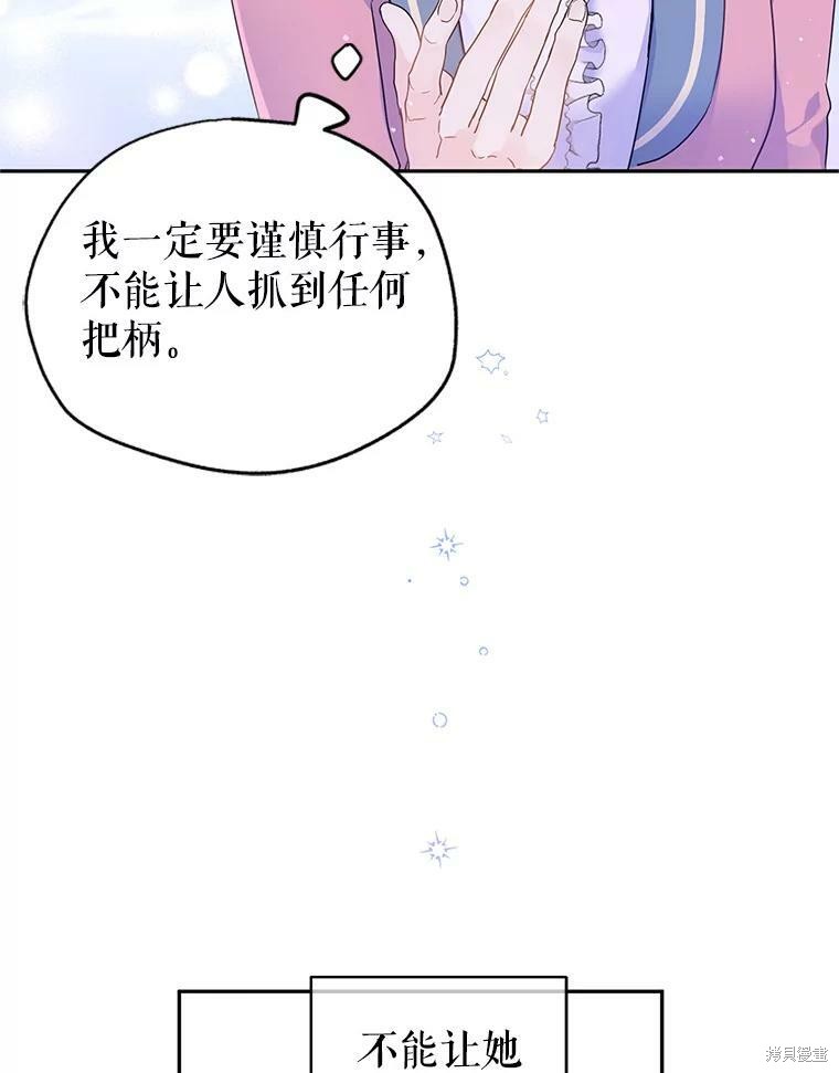 《试著换个类型吧》漫画最新章节第40话免费下拉式在线观看章节第【92】张图片